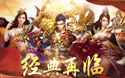 今日1.76传奇私服版本推荐：带幻境迷宫地图