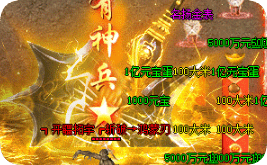 传奇发布站